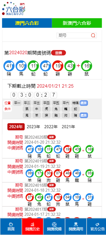 澳门香港 第117页