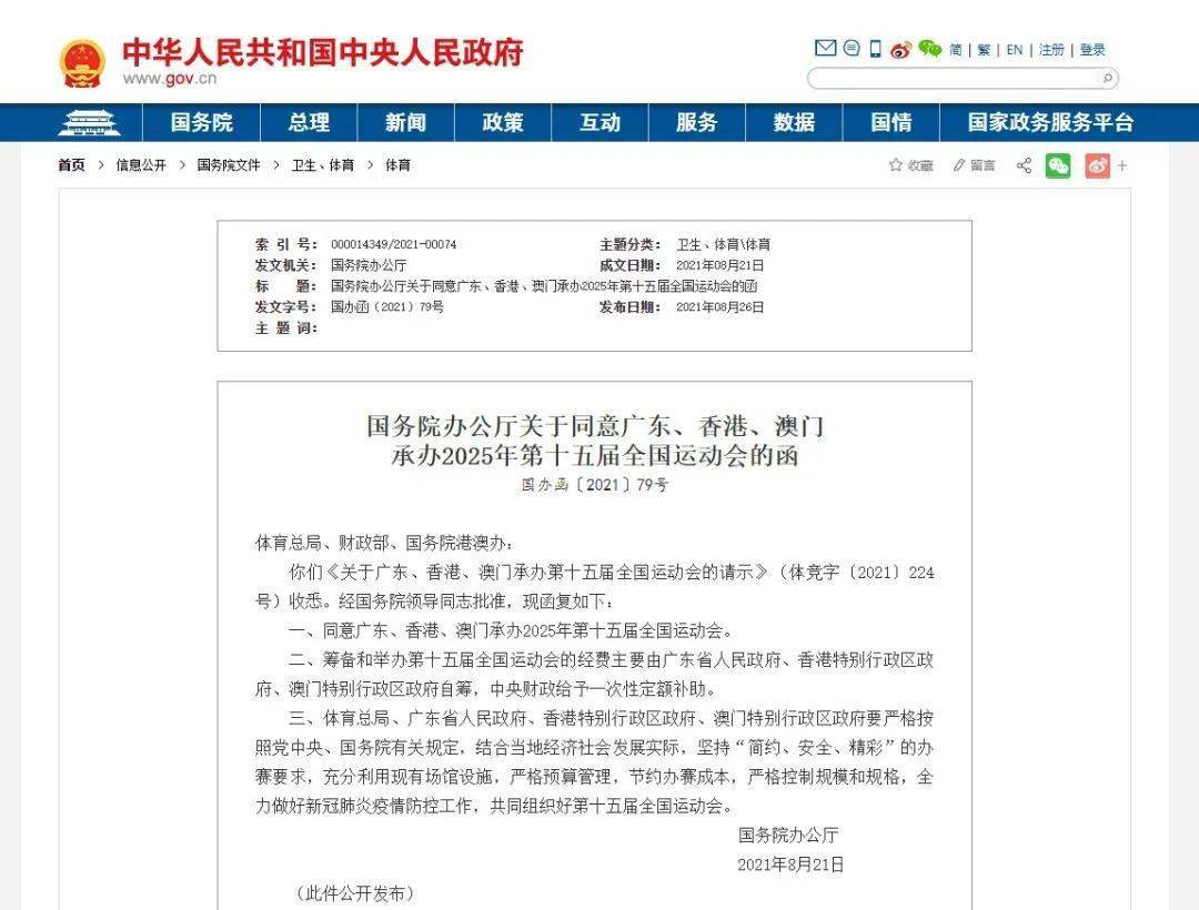 2025澳门今晚开奖号码香港记录,澳门今晚开奖号码与香港记录的探索