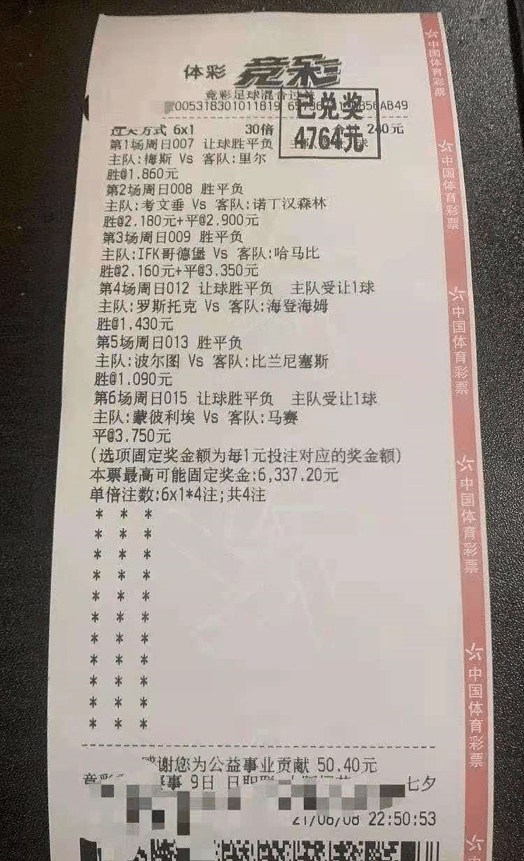 新澳门今晚开特马奖,新澳门今晚开特马奖，探索彩票背后的文化与社会现象