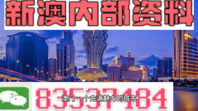 2025年新澳门免费资料,探索澳门未来，2025年新澳门免费资料展望