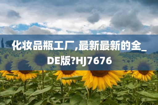 2025官方正版资料库免费,迈向未来的知识共享，2025官方正版资料库的免费开放