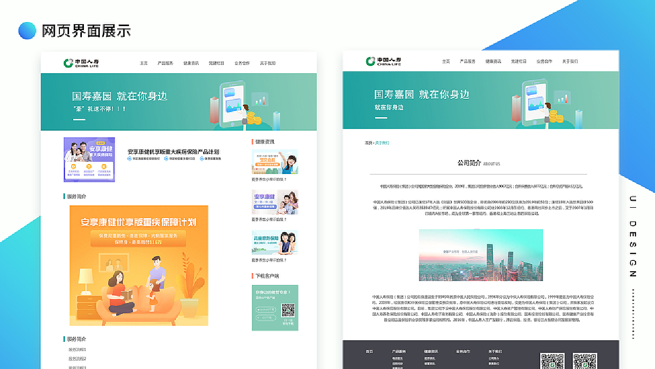国寿天财最新版本下载,国寿天财最新版本下载，全面解析与应用指南