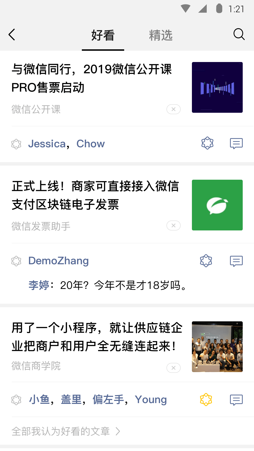 官方微信下载2018最新版本,如何下载并安装官方微信2018最新版本