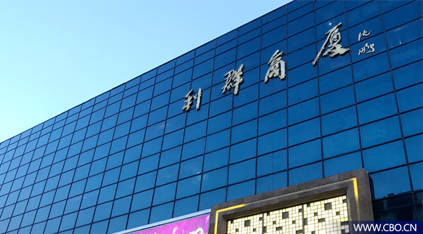 利群百货上市最新消息,利群百货上市最新消息全面解读