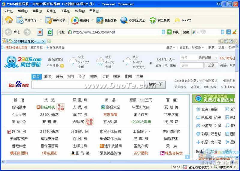 qq游览器2016最新版官方下载,QQ游览器2016最新版官方下载指南