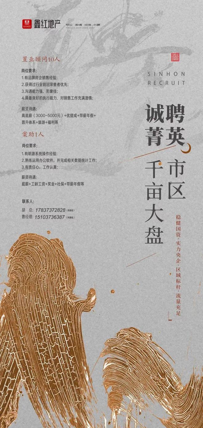东方盐湖城最新招聘,东方盐湖城最新招聘，探索人才新纪元，共建未来新篇章