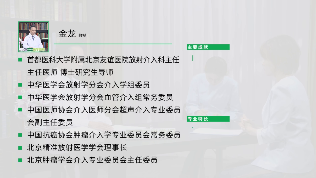 盆腔淤血症最新治疗法,盆腔淤血症最新治疗法研究与应用