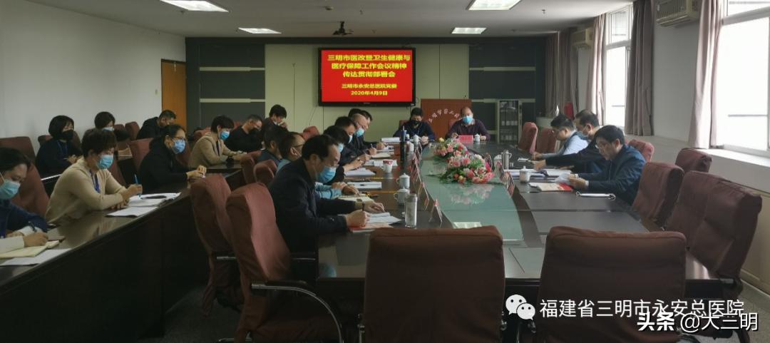 三明医改现在最新消息,三明医改的最新动态与进展