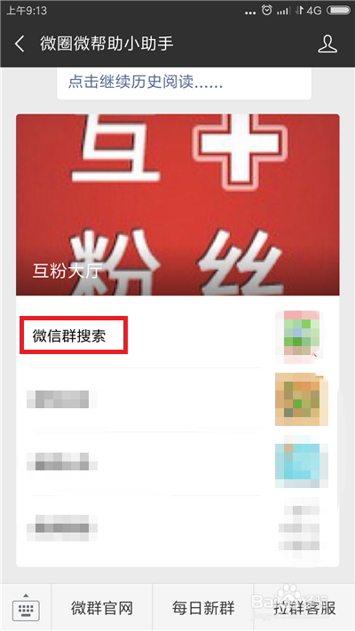 最新微信群二维码贴吧,最新微信群二维码贴吧，社交新风尚
