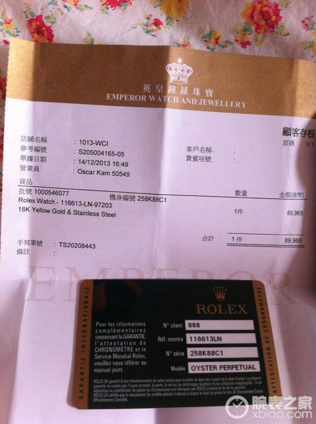 劳力士最新保卡图片,劳力士最新保卡图片概览