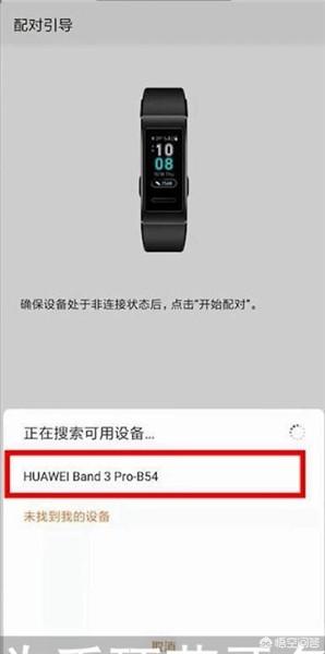 华为b4手环最新消息,华为B4手环最新消息全面解析