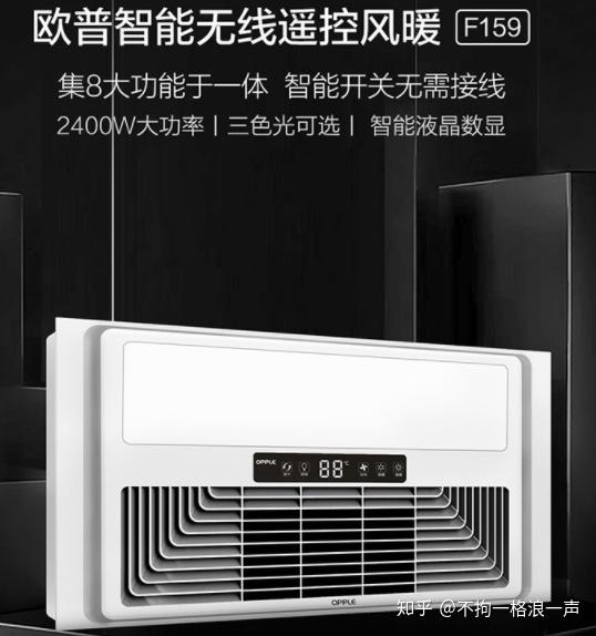 欧普浴霸最新款jylf66,欧普浴霸最新款JYLF66，科技与舒适的完美结合