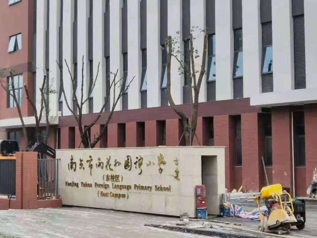 南京宁南小学最新消息,南京宁南小学最新消息