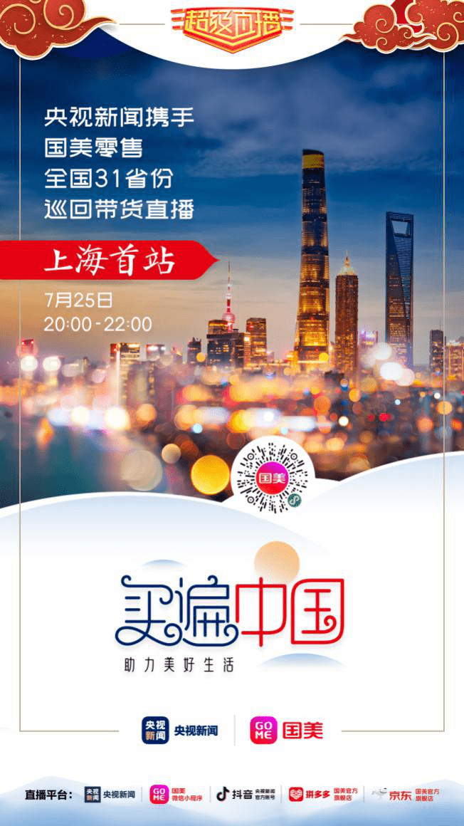 2023直播港澳台最新一期,探索港澳台，直播之旅的最新篇章——2023年展望