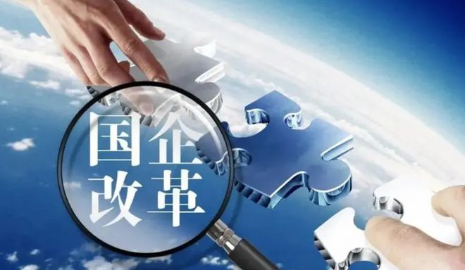 地方国企改革最新消息,地方国企改革最新消息，深化改革的步伐与未来展望