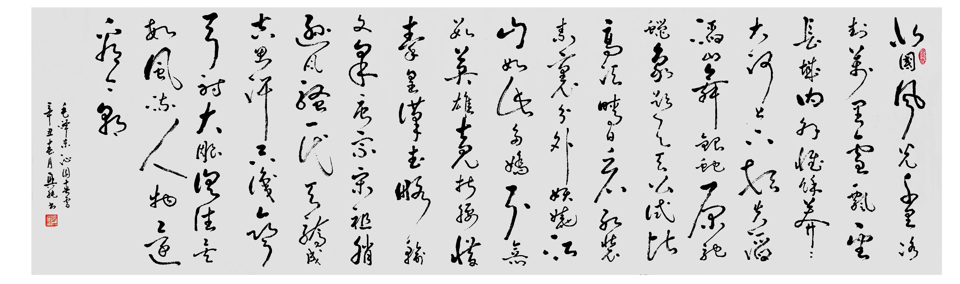 第四届草书展最新消息,第四届草书展最新消息，展现书法艺术魅力的盛事