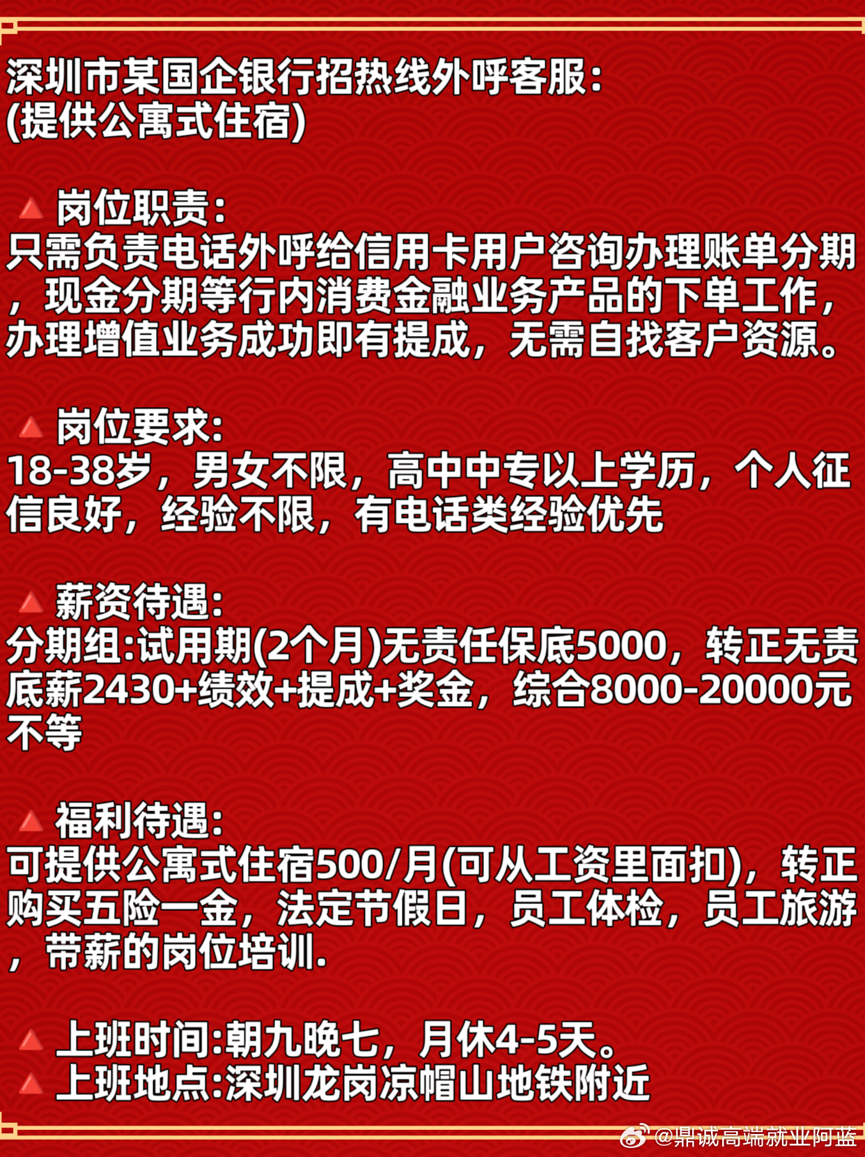 深圳艾礼富最新招聘,深圳艾礼富最新招聘启事