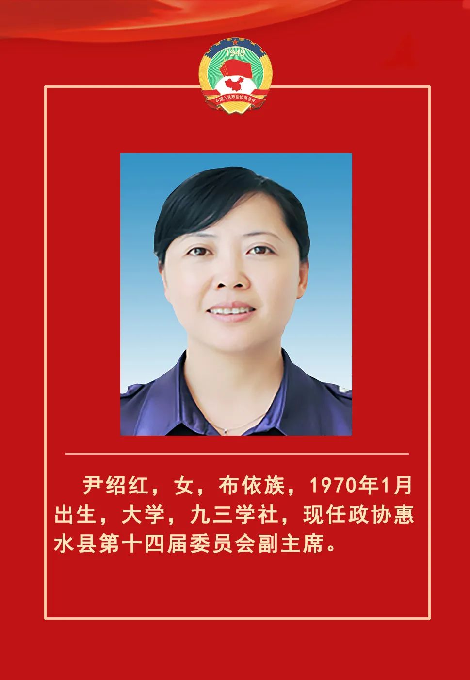 惠水县委最新任前公示,惠水县委最新任前公示