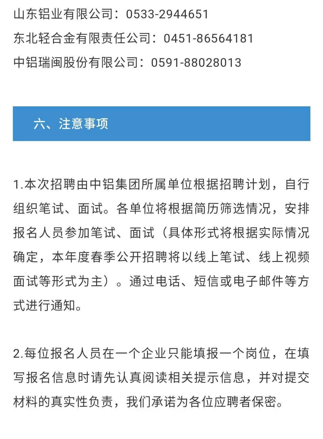 孝义信发铝厂最新招聘,孝义信发铝厂最新招聘启事