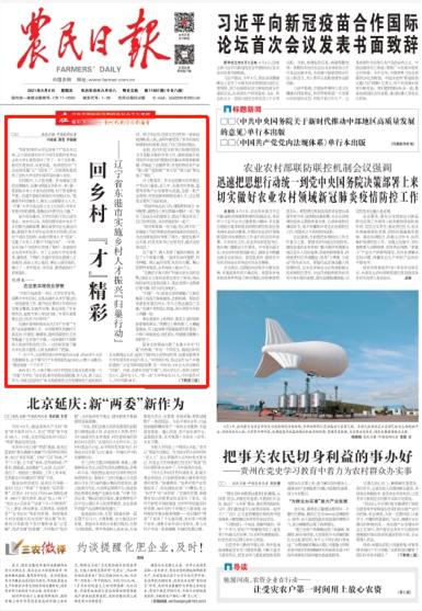 辽宁土地确权最新进展,辽宁土地确权最新进展，推动农村振兴的重要里程碑