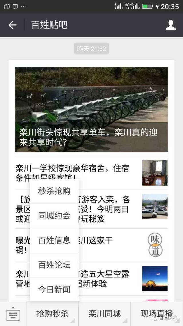威宁百姓贴吧最新消息,威宁百姓贴吧最新消息