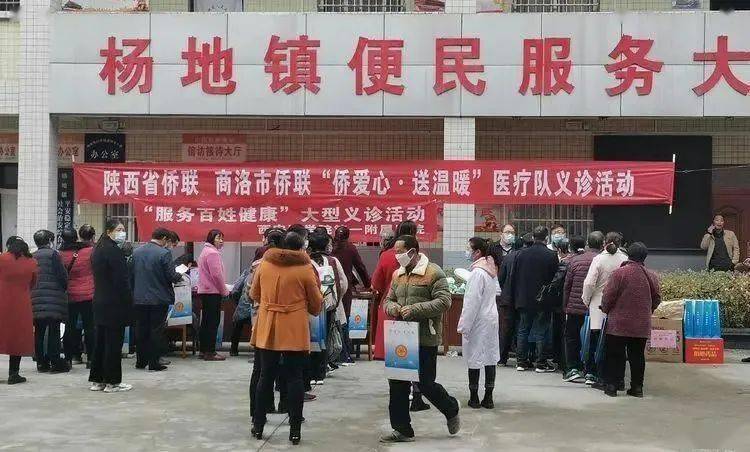 山阳县杨地镇最新消息,山阳县杨地镇最新消息概览