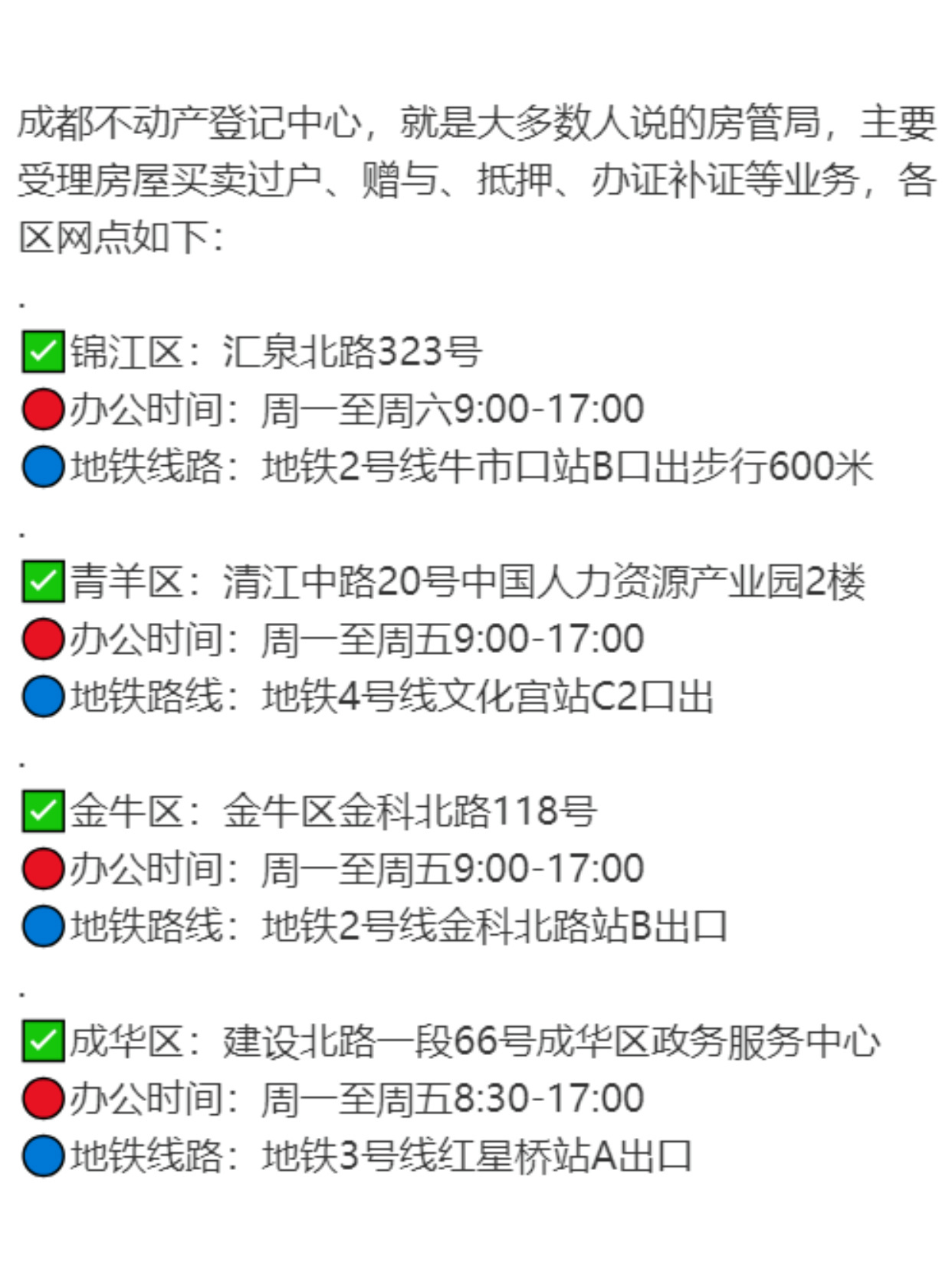 金牛区房管局最新地址,金牛区房管局最新地址及其重要性