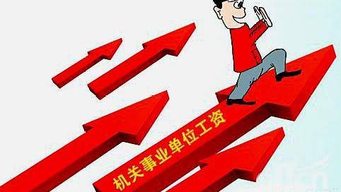 事业单位退休人员涨工资最新消息,事业单位退休人员涨工资最新消息及其影响