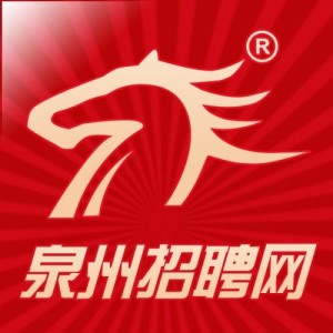 泉州好工作人才网最新招聘,泉州好工作人才网最新招聘，探索职业发展的无限可能