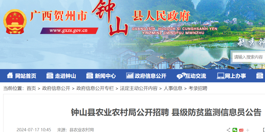 广西平南最新招聘信息,广西平南最新招聘信息概览
