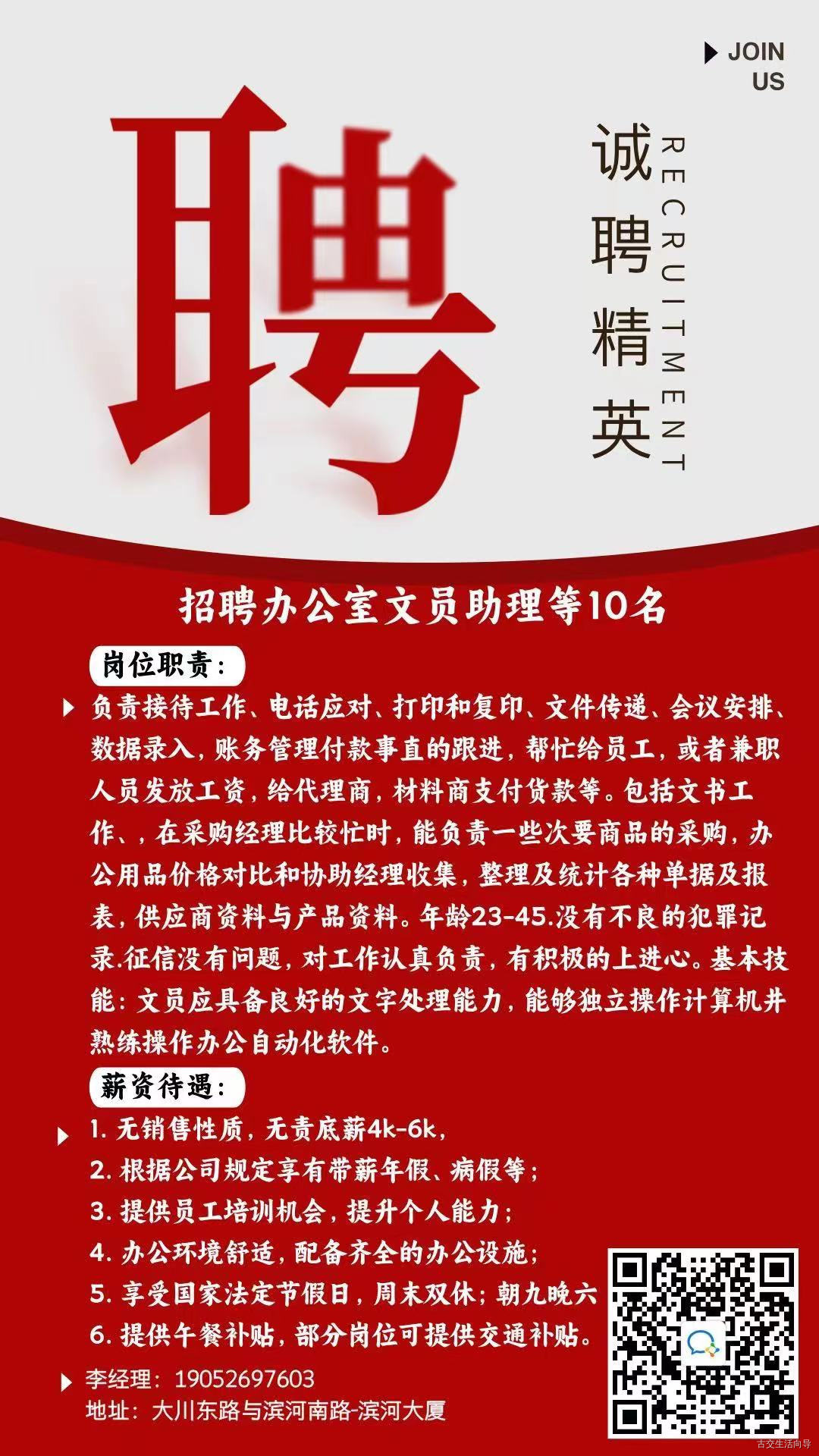 文秘招聘网最新招聘,文秘招聘网最新招聘动态及其影响
