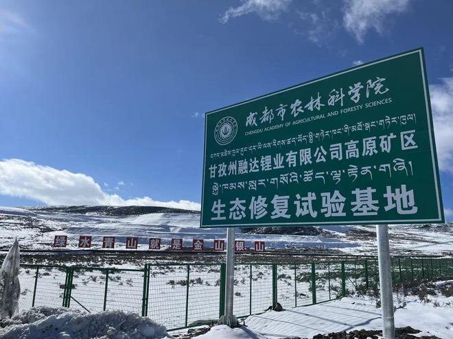 甘孜融达锂业最新情况,甘孜融达锂业最新情况深度解析
