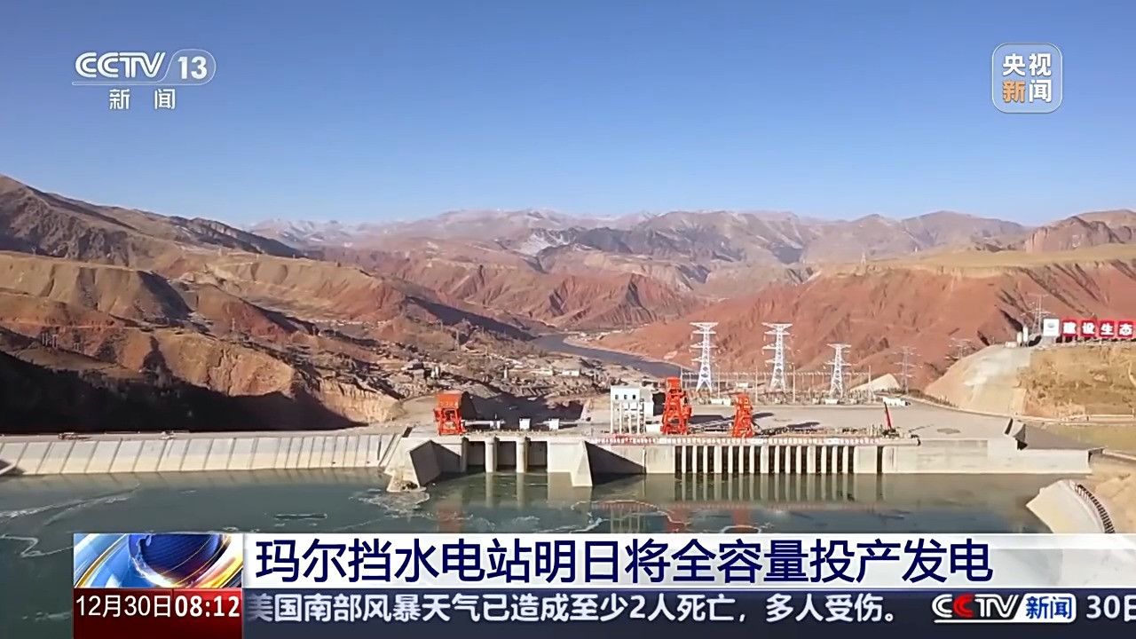 玛尔档水电站最新消息,玛尔档水电站最新消息深度解析