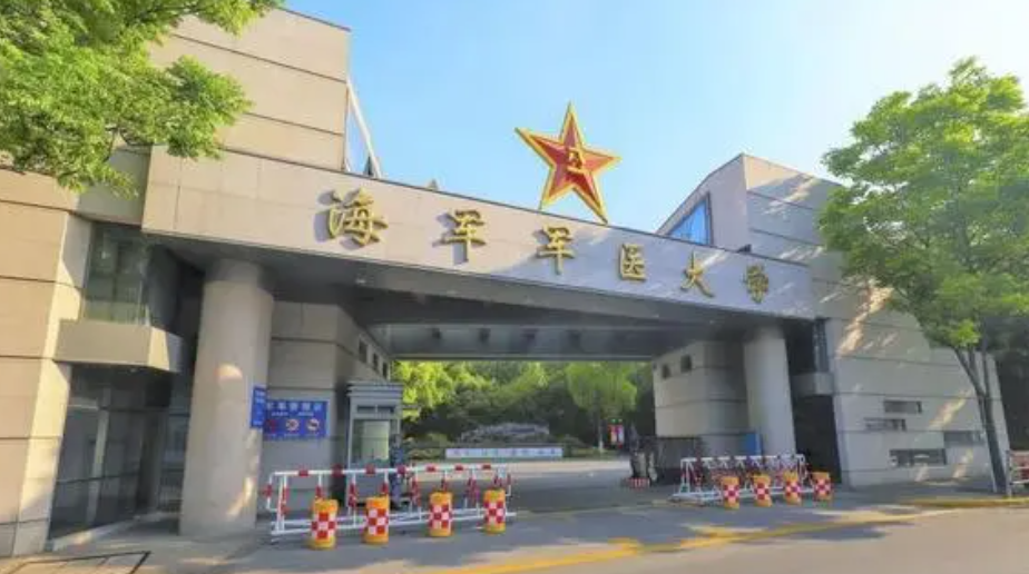 第二军医大学最新消息,第二军医大学最新消息概览