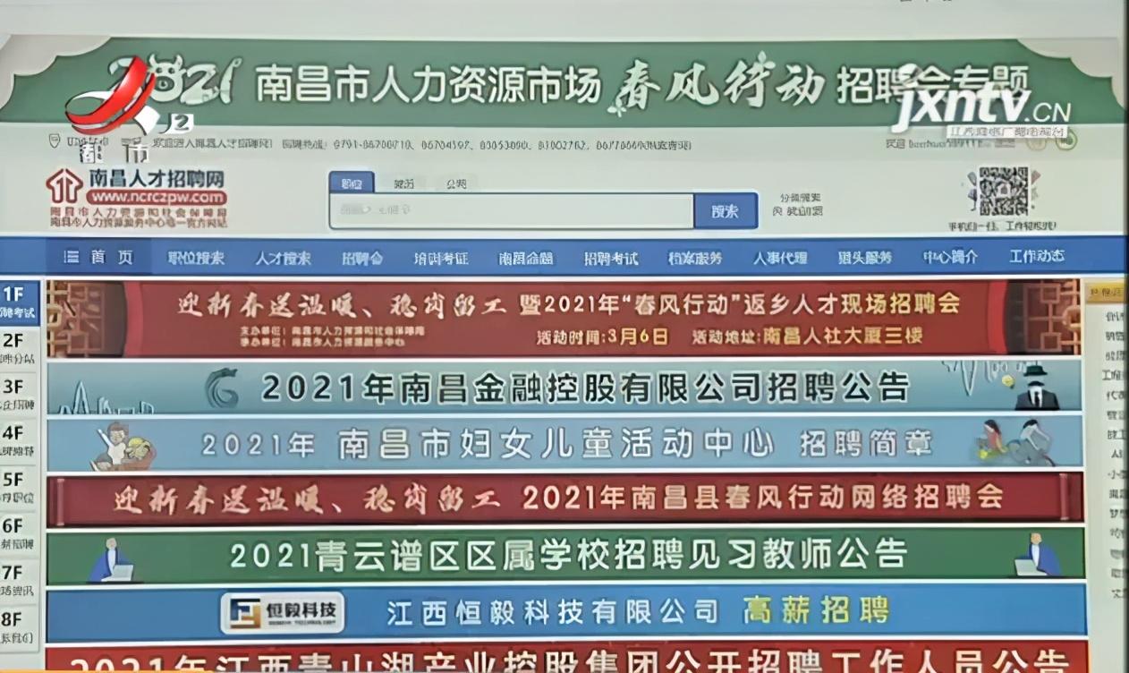 江西南昌招聘网最新招聘信息,江西南昌招聘网最新招聘信息概览