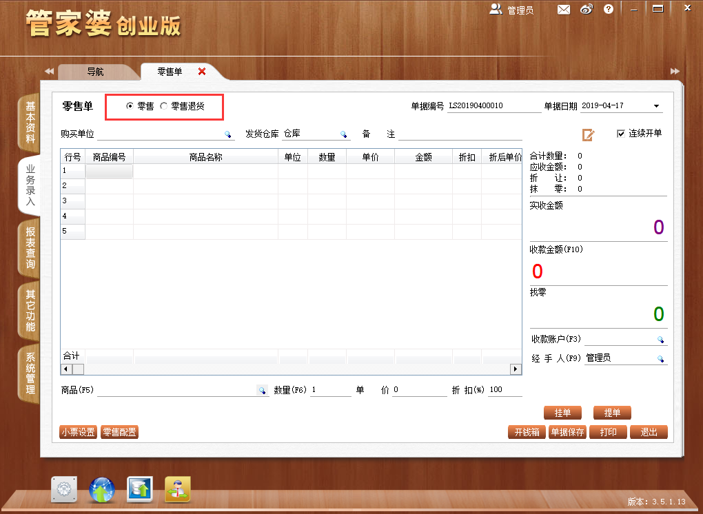 管家婆一票一码100正确|精选准确资料解释落实,管家婆一票一码，精选准确资料解释与落实策略
