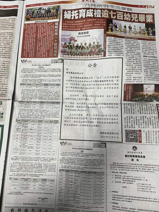 马会传真资料2024新澳门|精选准确资料解释落实,关于马会传真资料2024新澳门精选准确资料的解释与落实