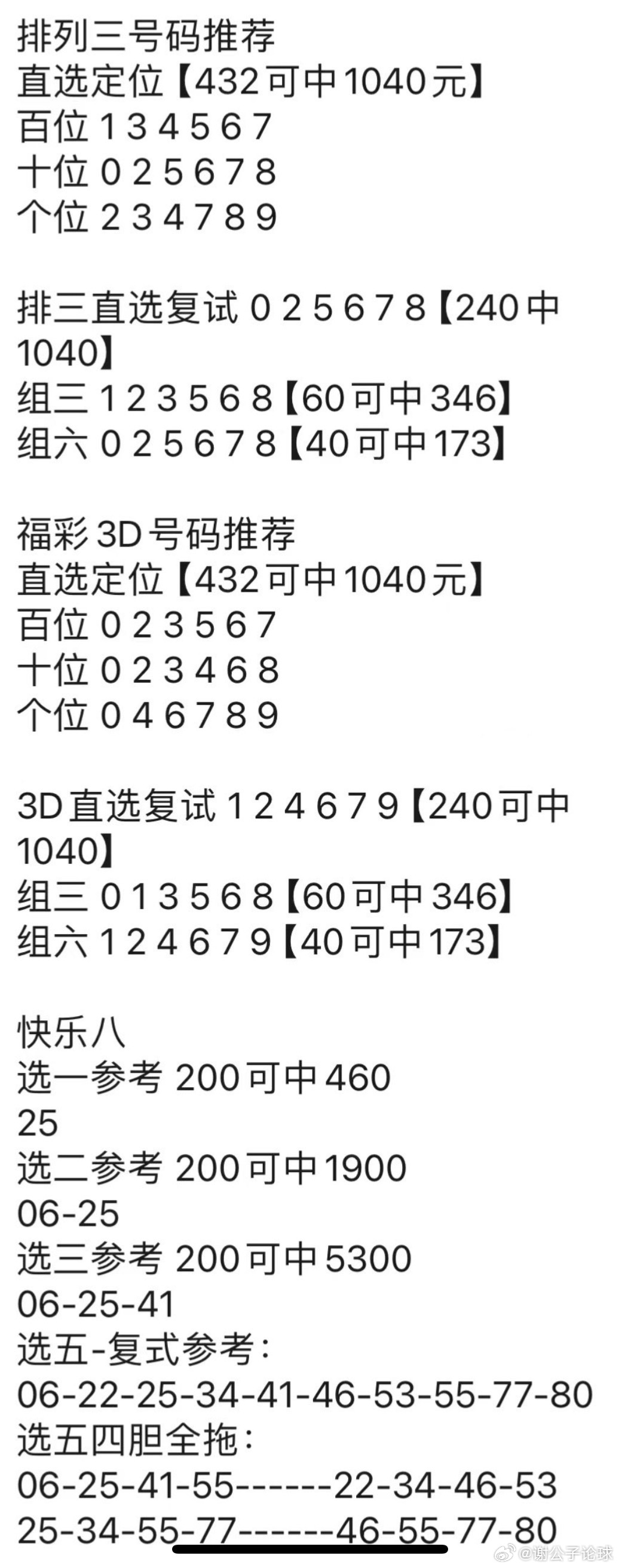 2023澳门管家婆资料正版大全|精选准确资料解释落实,澳门管家婆资料正版大全——精选准确资料解释与落实策略
