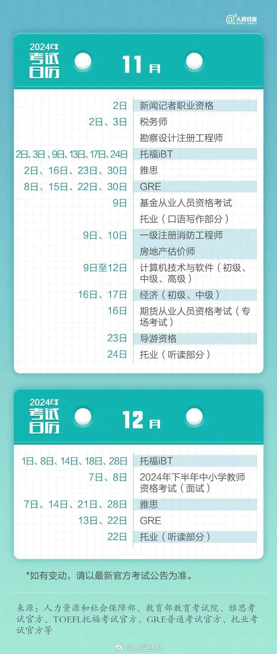 热门推荐 第87页