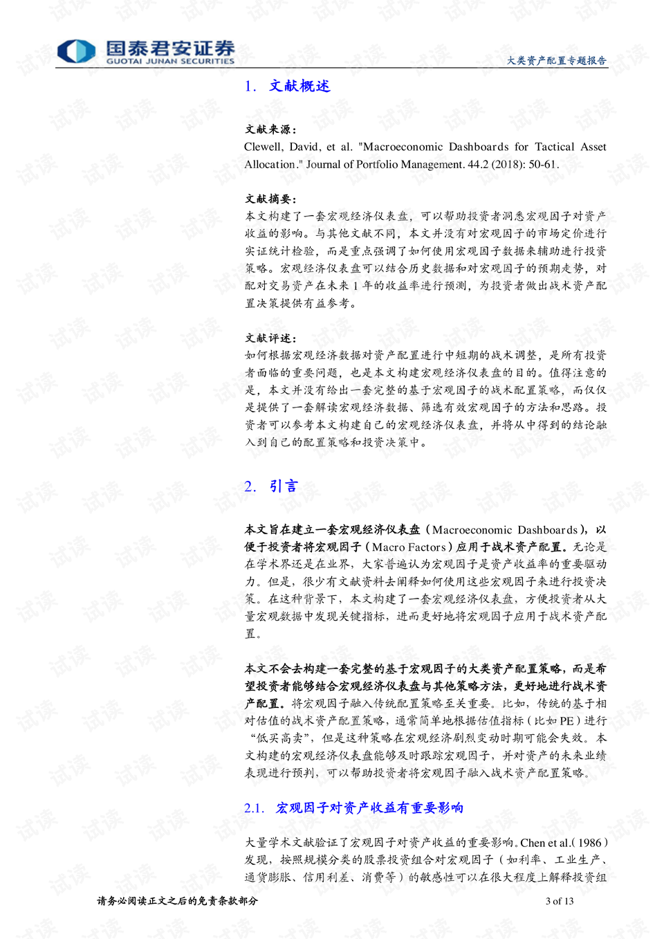 4949彩正版免费资料，4949彩正版免费资料|精选准确资料解释落实,关于4949彩正版免费资料的深入解析与精选准确资料落实