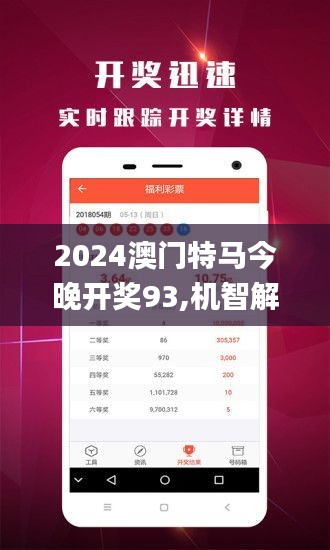 2024澳门特马今晚开什么|精选准确资料解释落实,澳门特马今晚开什么，精选准确资料解释落实