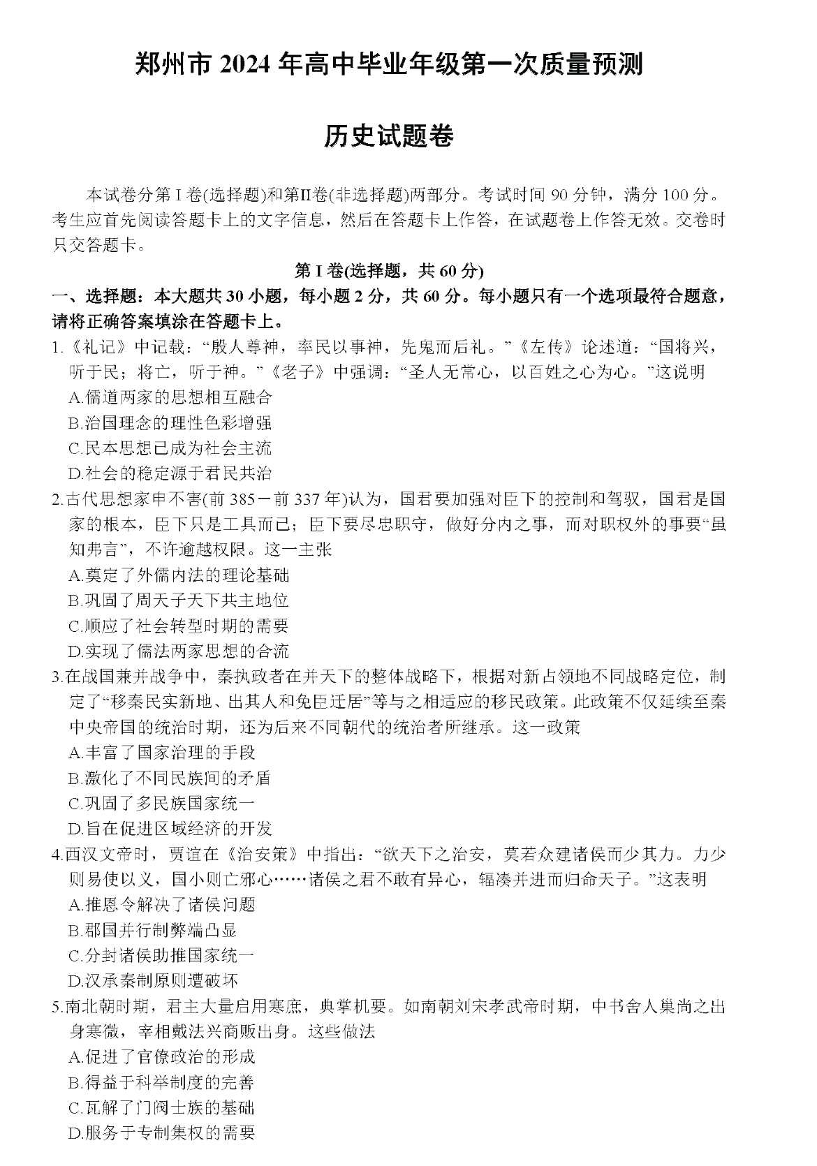 2024香港历史开奖记录|精选准确资料解释落实,揭秘与解析，2024年香港历史开奖记录精选资料与落实措施