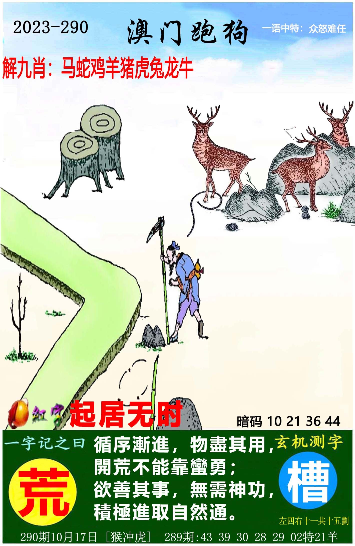 7777788888新版跑狗|精选准确资料解释落实,探索新版跑狗游戏，精选准确资料解释与落实策略