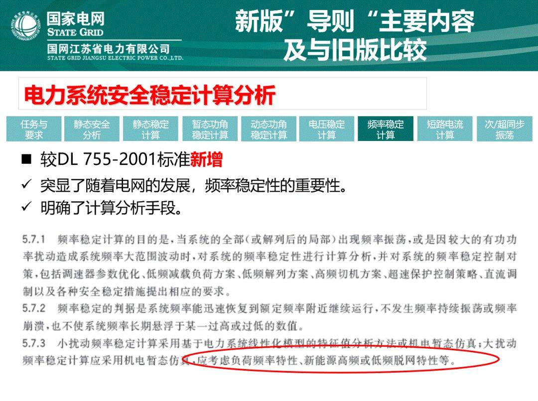 澳门香港 第82页