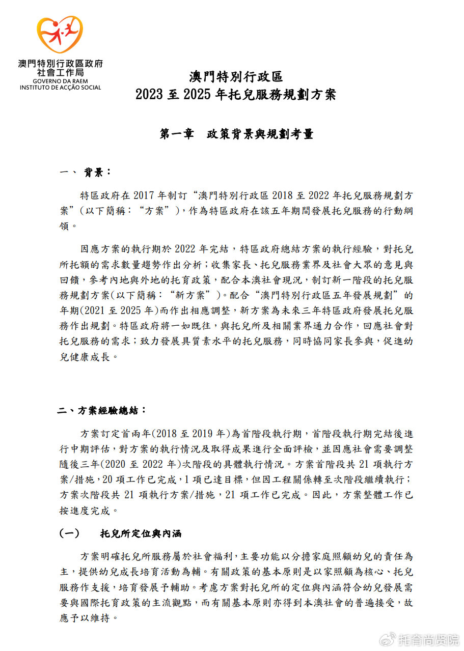 2024澳门今晚开特|精选准确资料解释落实,澳门今晚开特精选准确资料解释落实展望与探讨