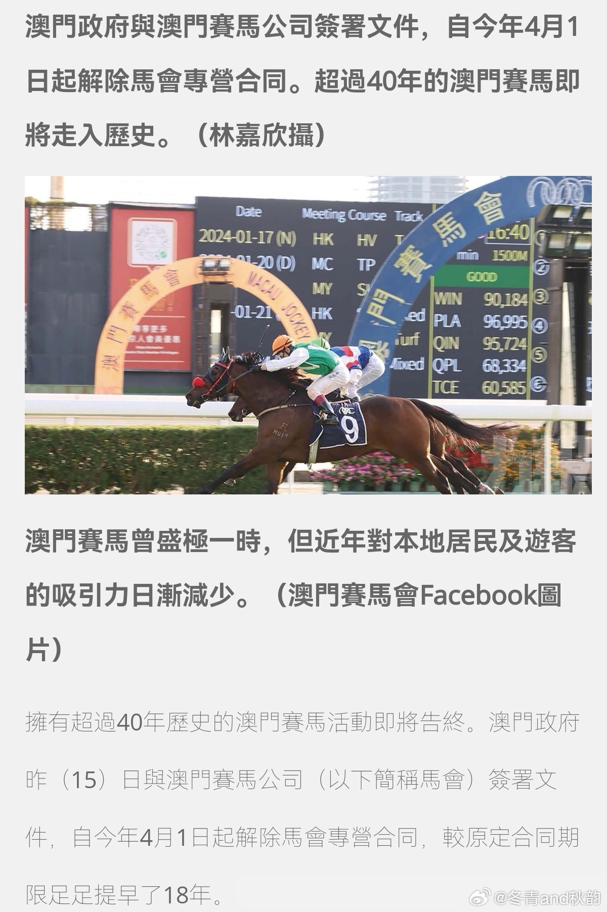 7777788888奥门跑跑马|精选准确资料解释落实,揭秘澳门赛马，77777与88888的神秘数字背后的真相
