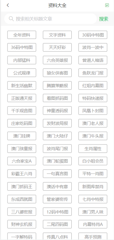 2024澳门天天开好彩大全免费|精选准确资料解释落实,澳门天天开好彩，精选准确资料解释与落实的重要性