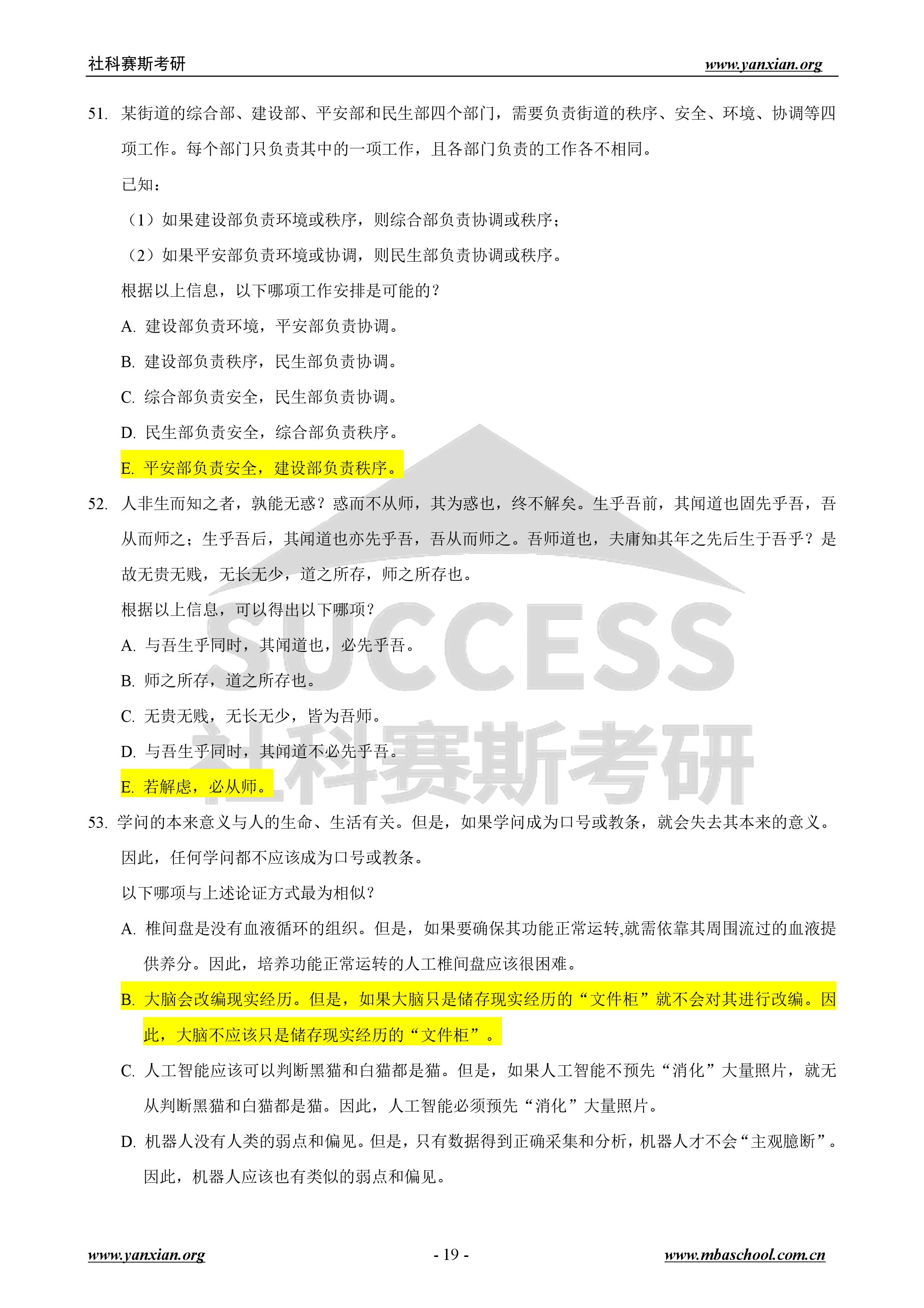 2024新奥精准正版资料|精选准确资料解释落实,揭秘新奥精准正版资料，精选准确资料的解释与落实策略