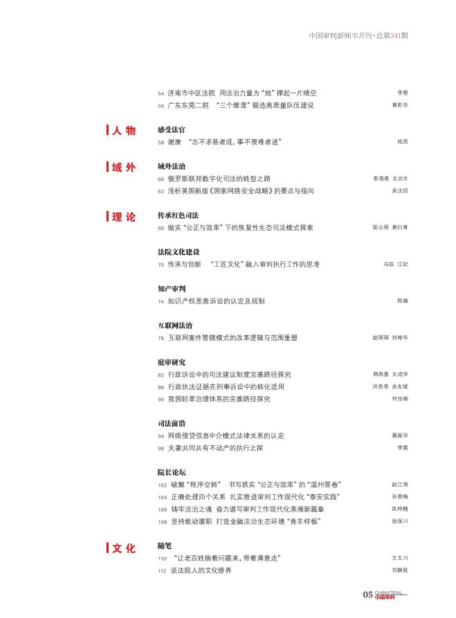 2024正版资料免费公开|精选准确资料解释落实,揭秘未来资料公开新篇章，2024正版资料免费公开与精选准确资料的落实解释