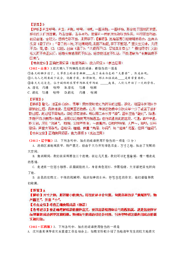 澳门正版资料大全免费歇后语下载|精选准确资料解释落实,澳门正版资料大全，精选准确资料解释与落实的重要性
